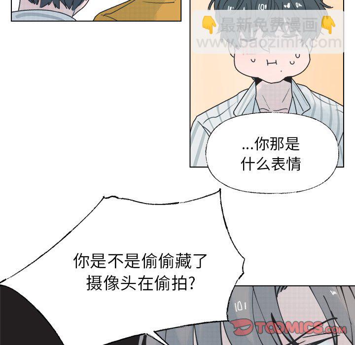 《心跳维他命》第 34 话 第43页