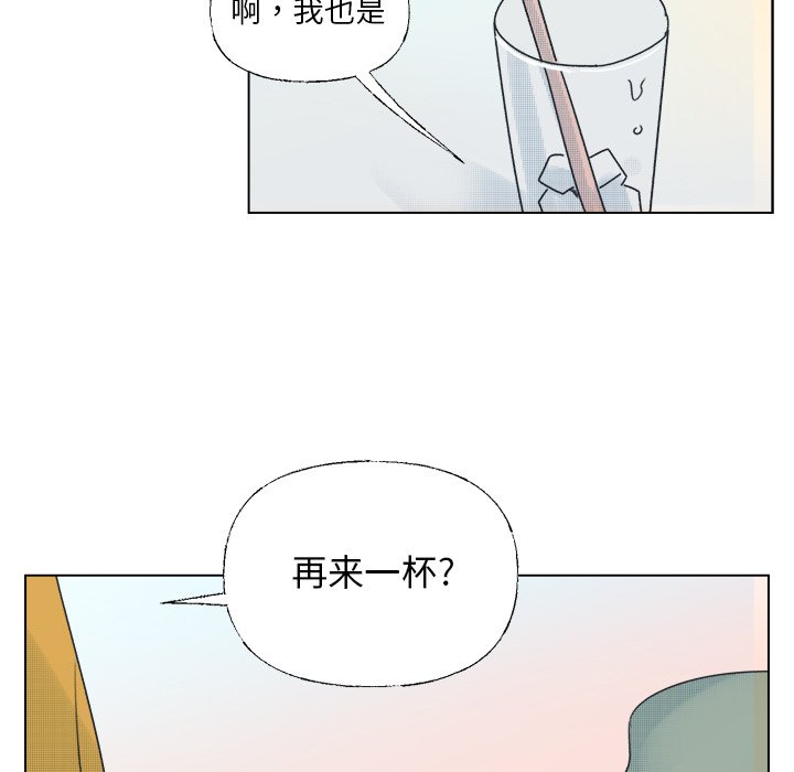 《心跳维他命》第 34 话 第48页