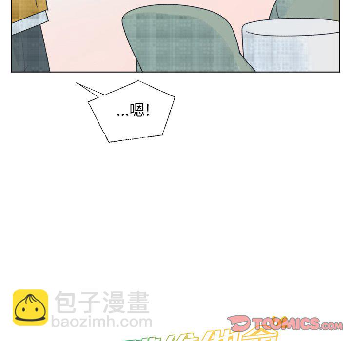 《心跳维他命》第 34 话 第49页