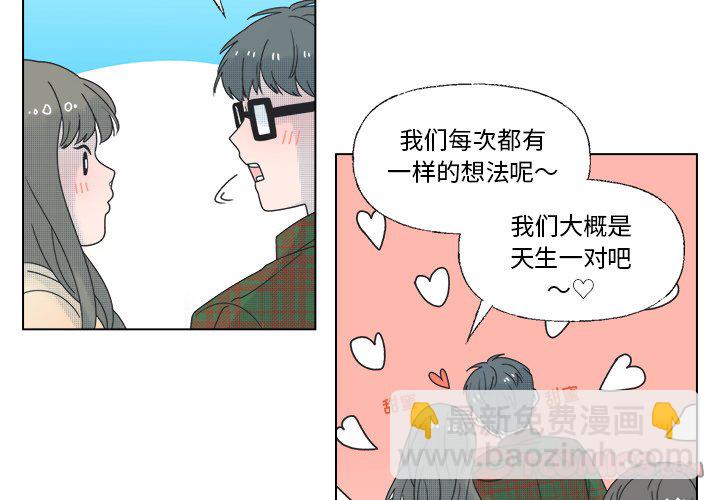 《心跳维他命》第 34 话 第4页