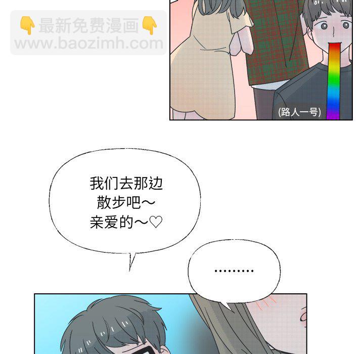 《心跳维他命》第 34 话 第5页