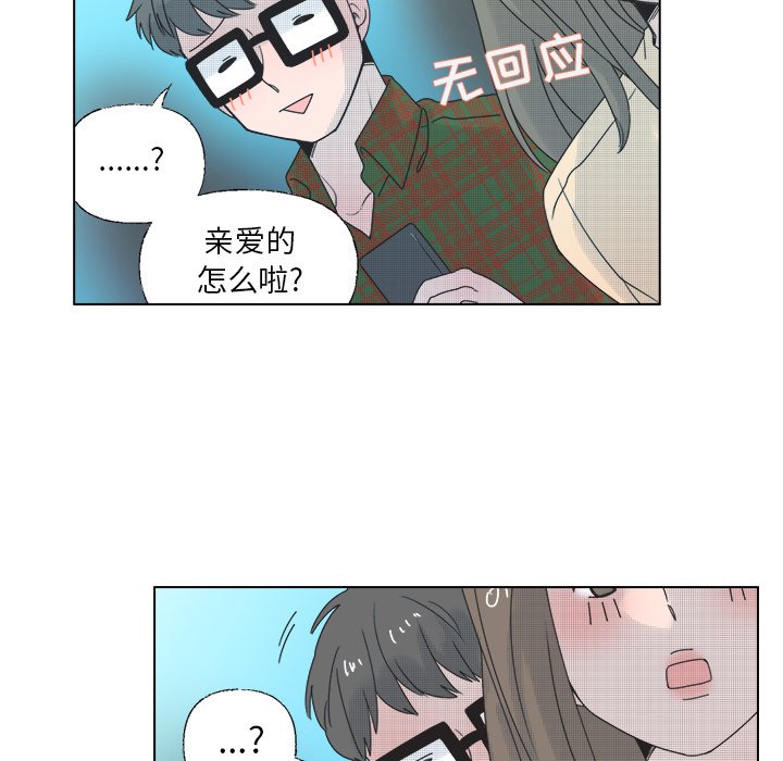 《心跳维他命》第 34 话 第6页