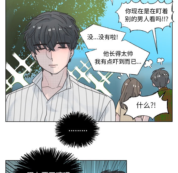 《心跳维他命》第 34 话 第9页