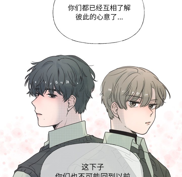 《心跳维他命》第 35 话 第14页