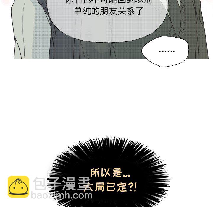 《心跳维他命》第 35 话 第15页