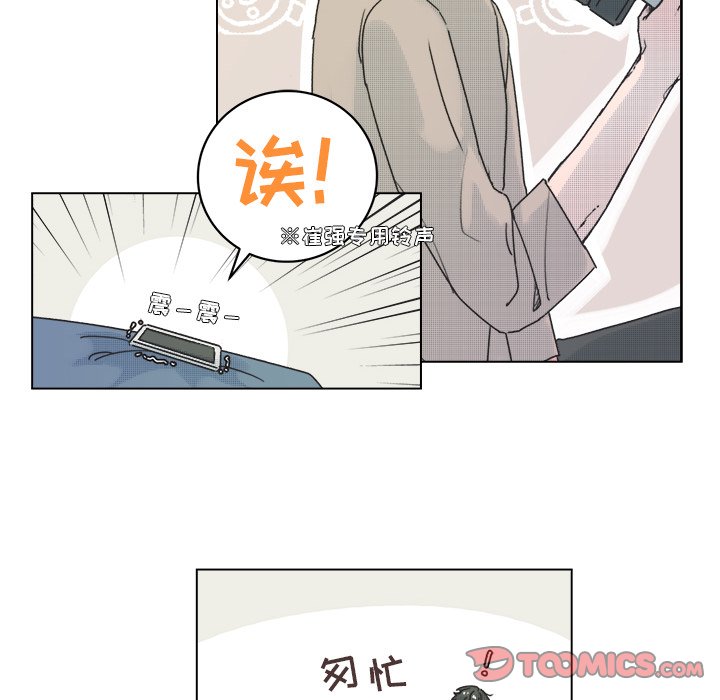 《心跳维他命》第 35 话 第25页