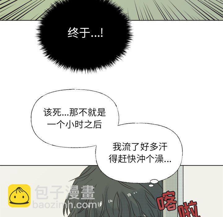 《心跳维他命》第 35 话 第27页