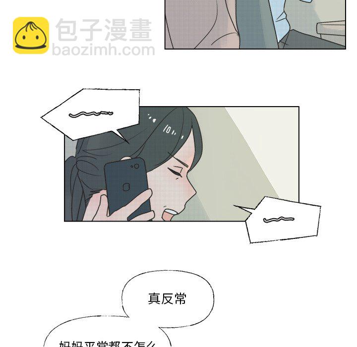 《心跳维他命》第 35 话 第30页