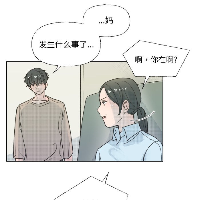 《心跳维他命》第 35 话 第34页