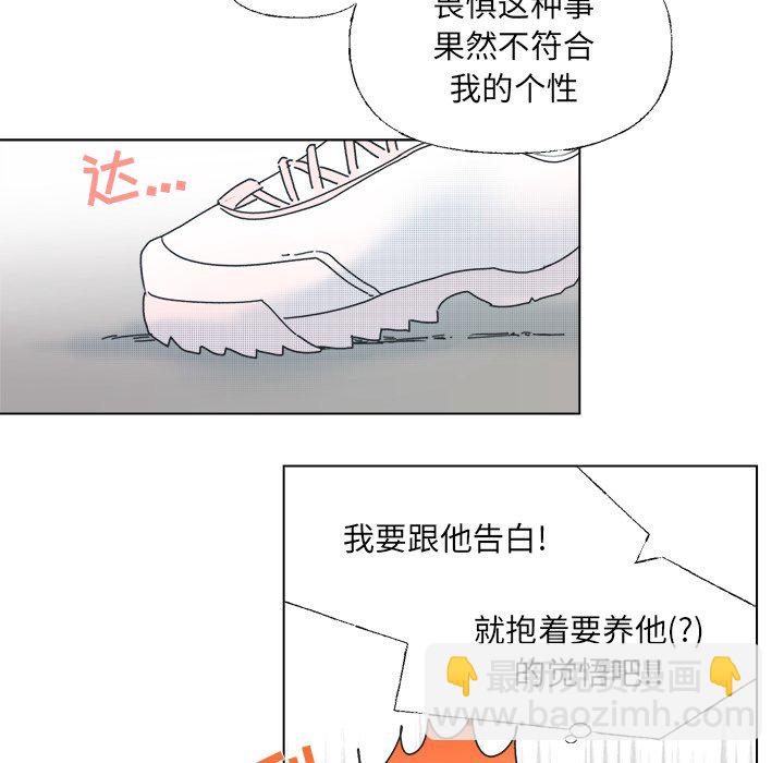 《心跳维他命》第 35 话 第38页