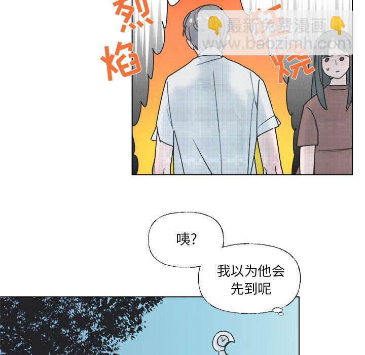 《心跳维他命》第 35 话 第39页