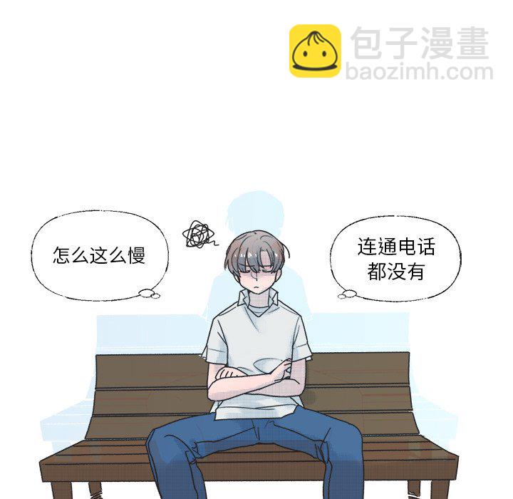 《心跳维他命》第 35 话 第42页