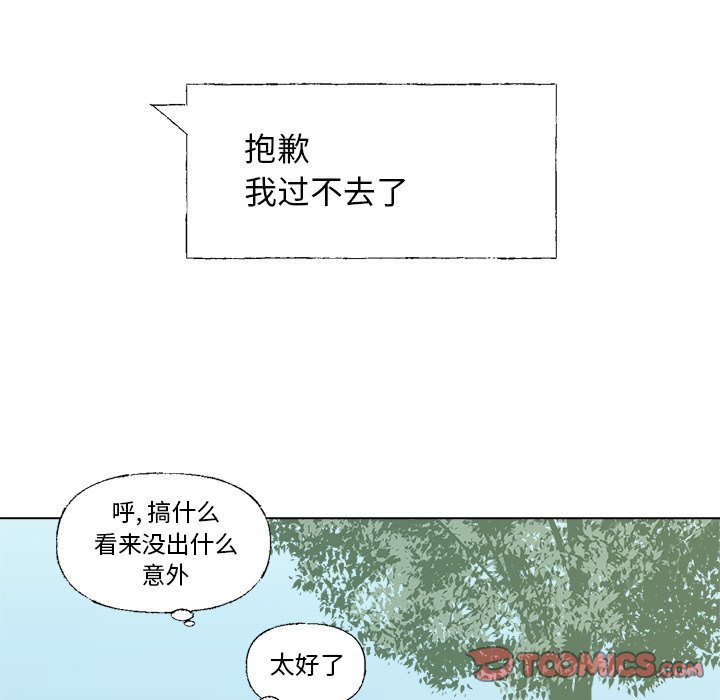 《心跳维他命》第 35 话 第45页