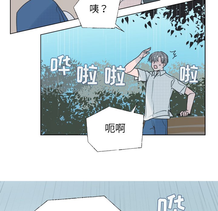 《心跳维他命》第 35 话 第47页