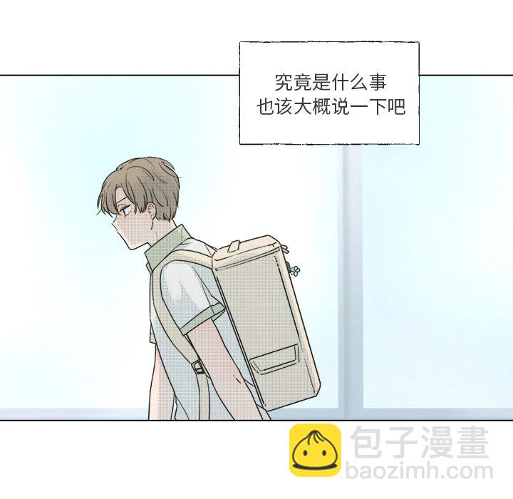 《心跳维他命》第 36 话 第10页