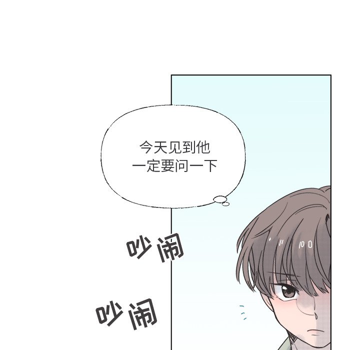 《心跳维他命》第 36 话 第11页