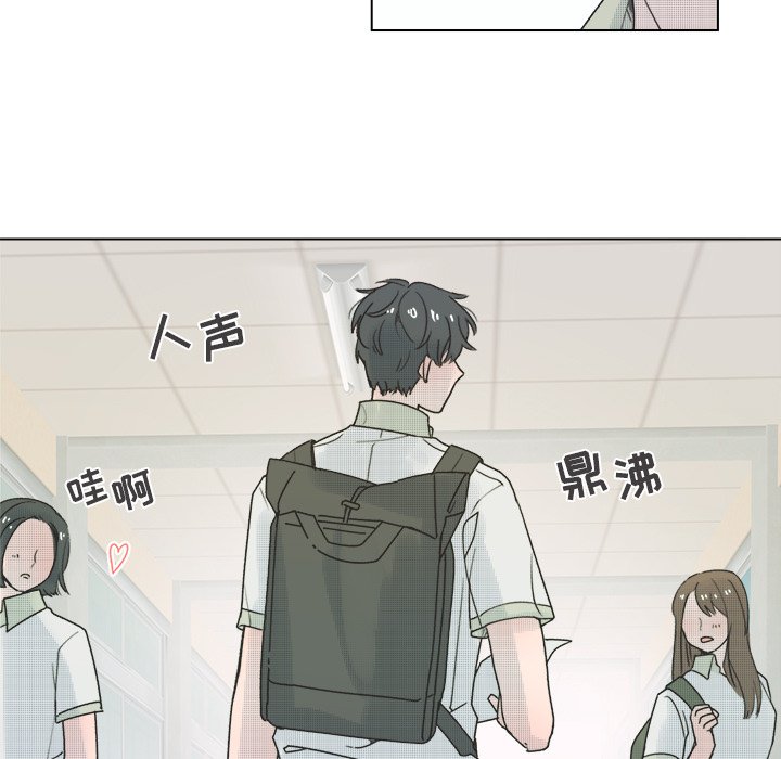 《心跳维他命》第 36 话 第12页