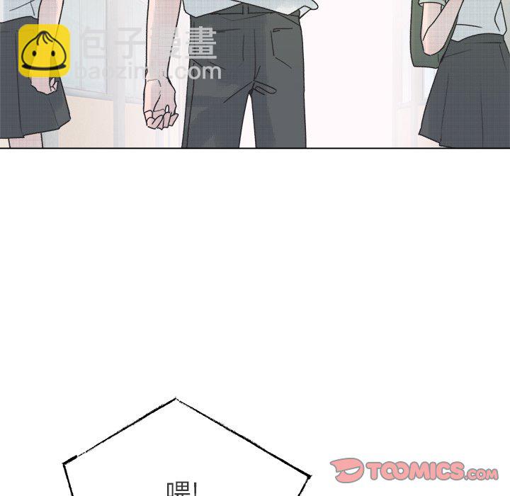 《心跳维他命》第 36 话 第13页