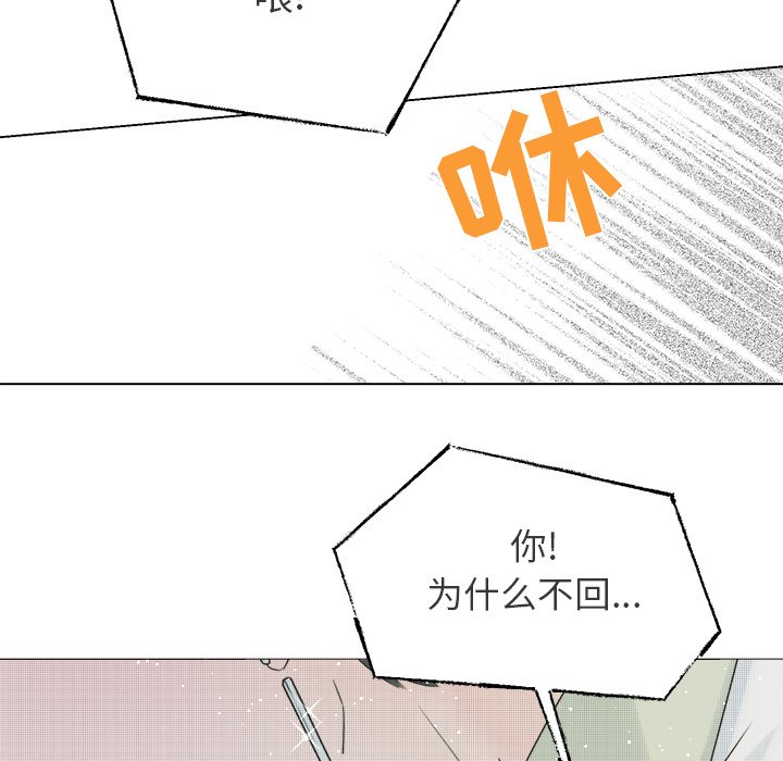 《心跳维他命》第 36 话 第14页
