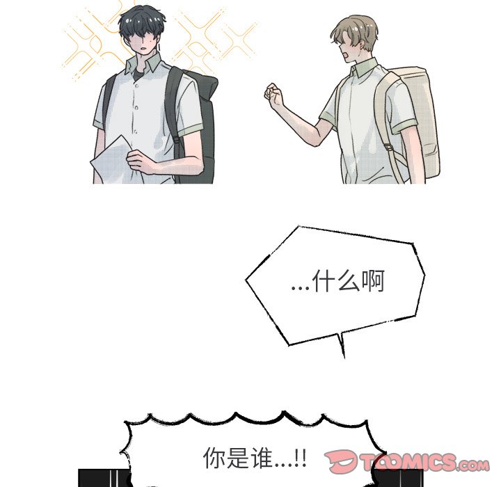 《心跳维他命》第 36 话 第17页
