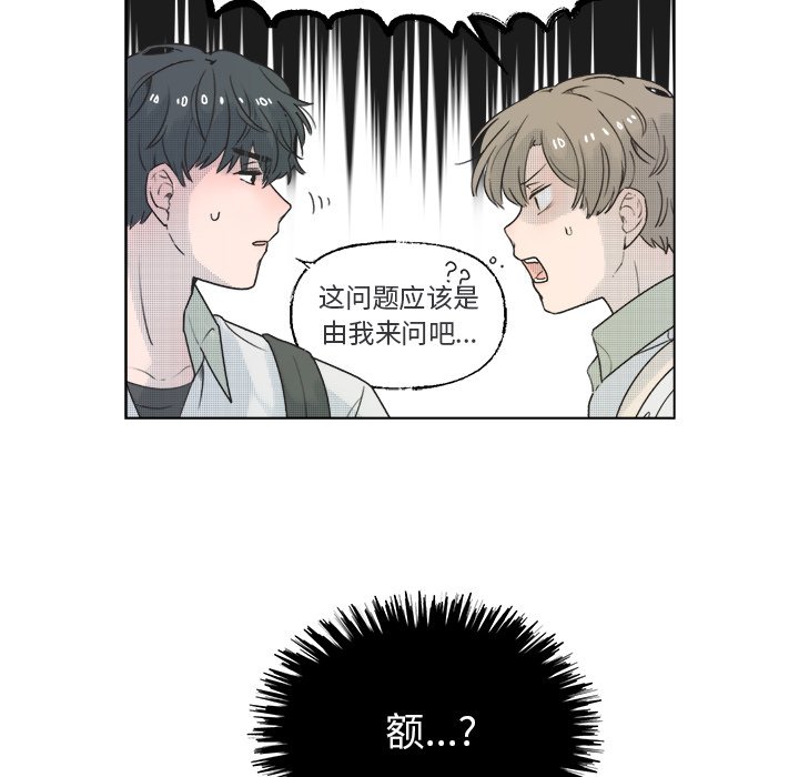 《心跳维他命》第 36 话 第18页