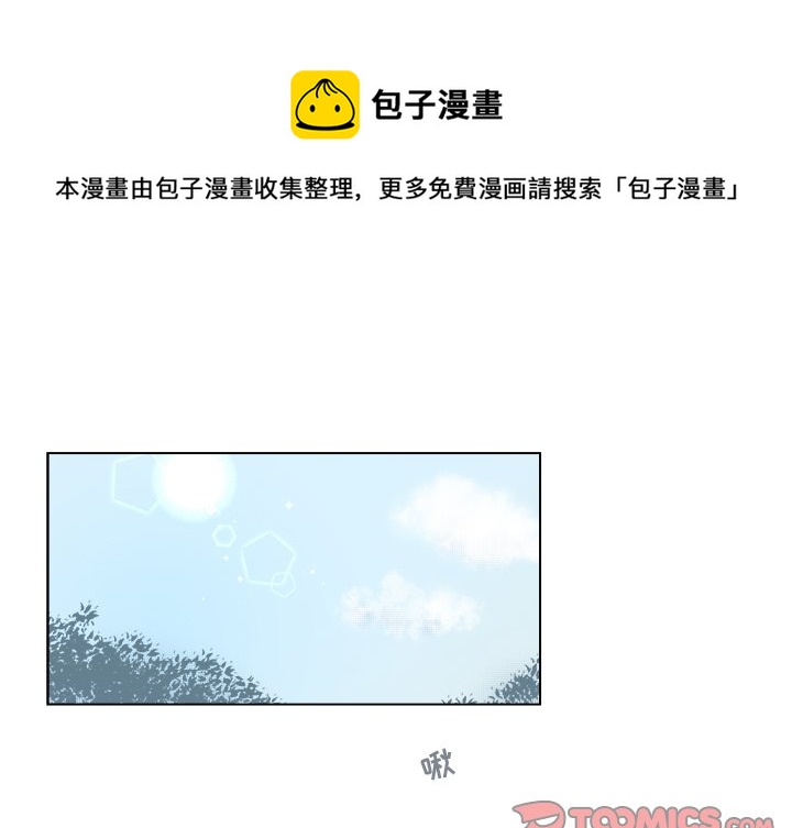 《心跳维他命》第 36 话 第1页