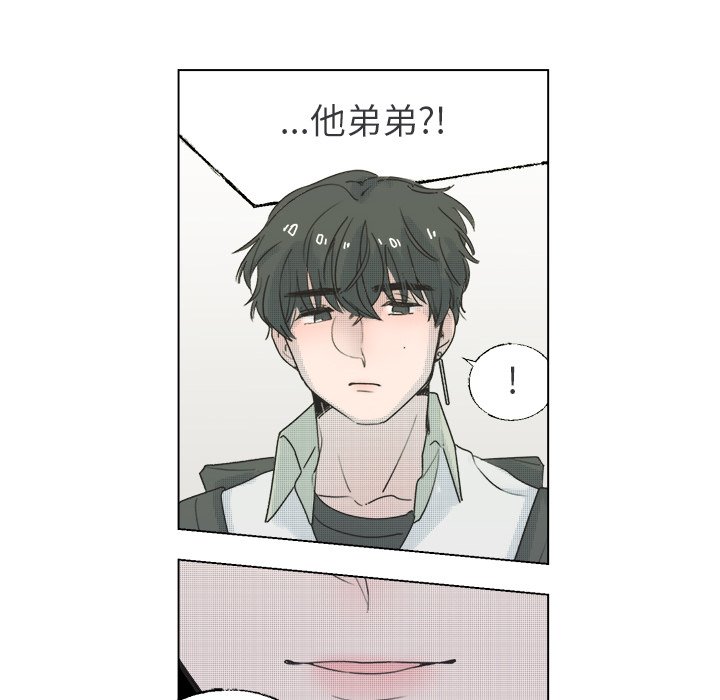 《心跳维他命》第 36 话 第20页