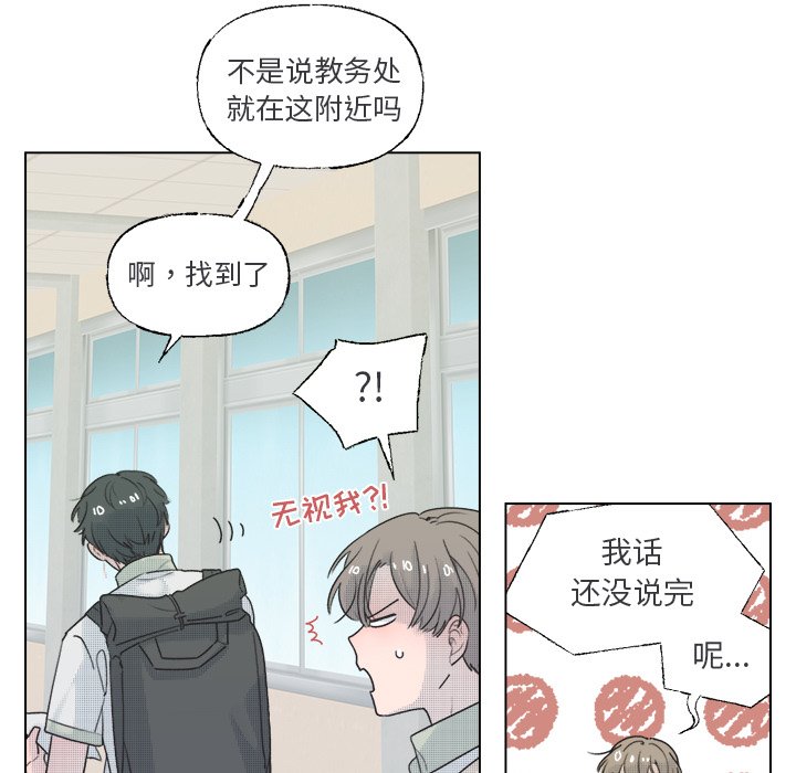 《心跳维他命》第 36 话 第23页