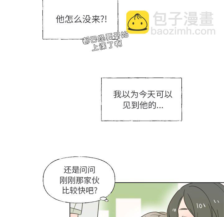 《心跳维他命》第 36 话 第26页