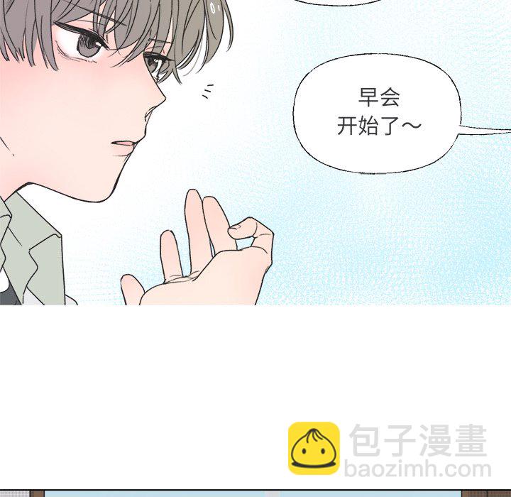 《心跳维他命》第 36 话 第28页