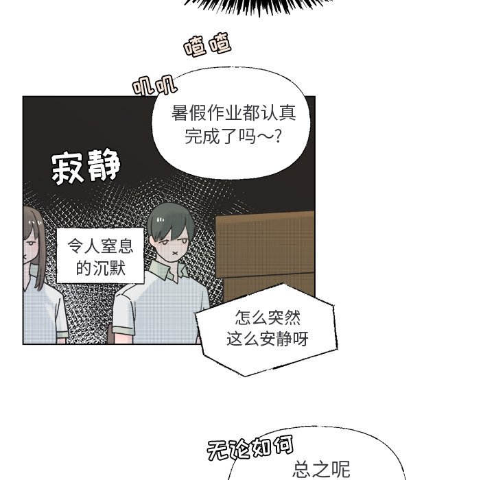 《心跳维他命》第 36 话 第30页