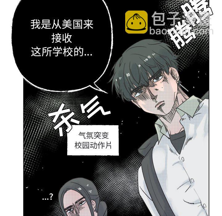 《心跳维他命》第 36 话 第32页