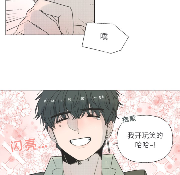 《心跳维他命》第 36 话 第34页