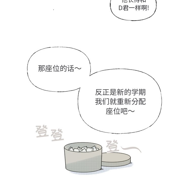 《心跳维他命》第 36 话 第36页