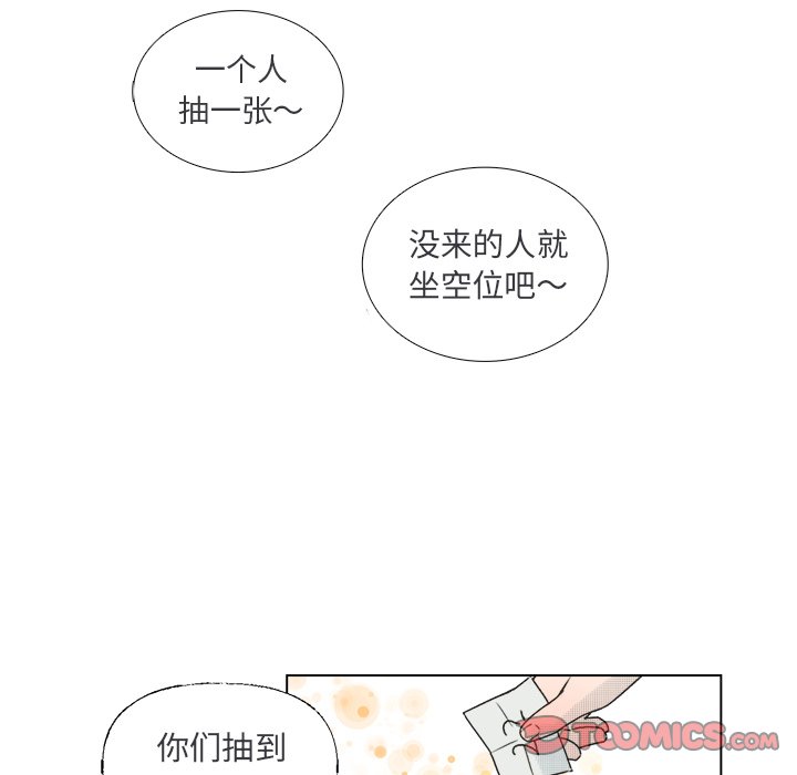 《心跳维他命》第 36 话 第37页