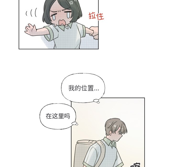 《心跳维他命》第 36 话 第39页