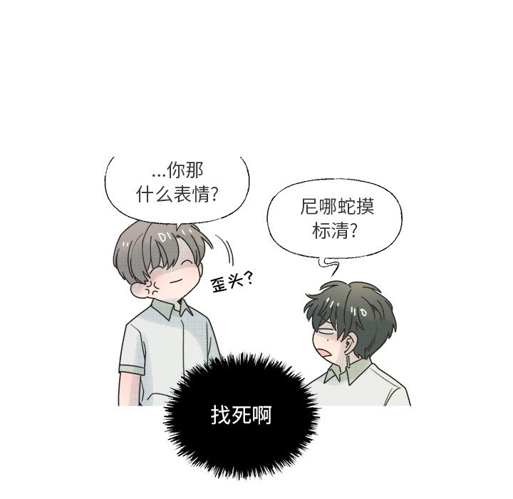 《心跳维他命》第 36 话 第42页