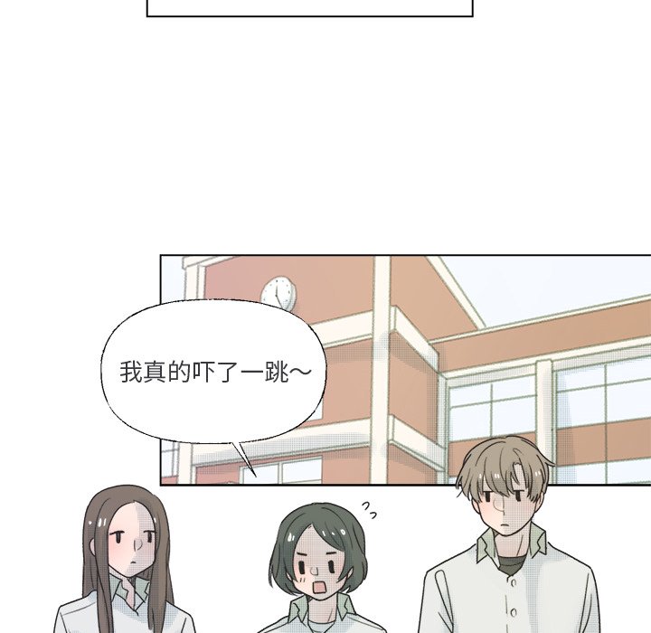《心跳维他命》第 36 话 第47页