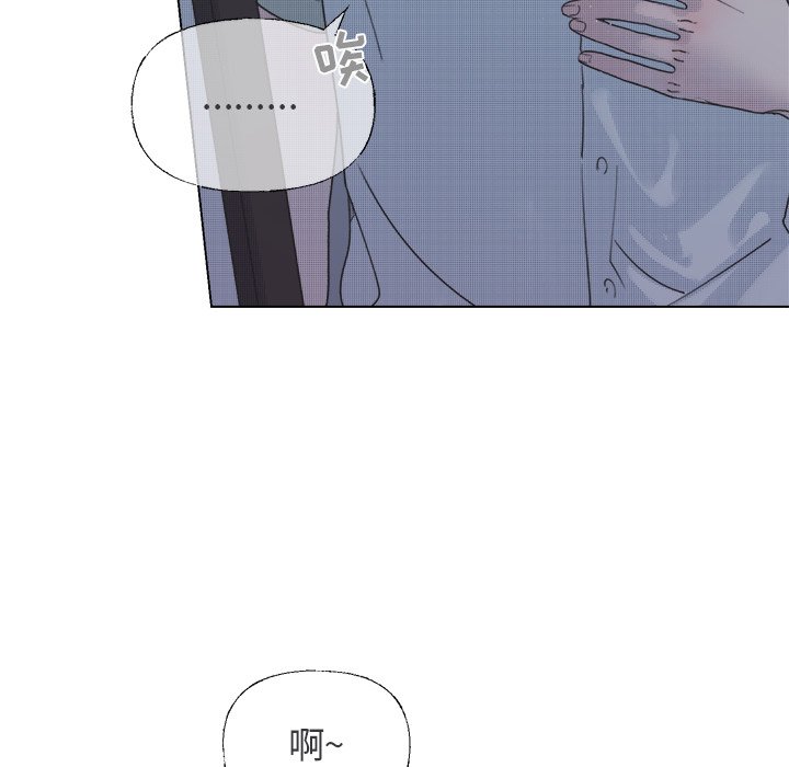《心跳维他命》第 36 话 第6页