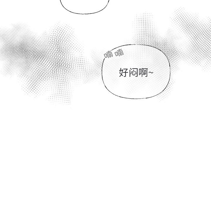 《心跳维他命》第 36 话 第7页