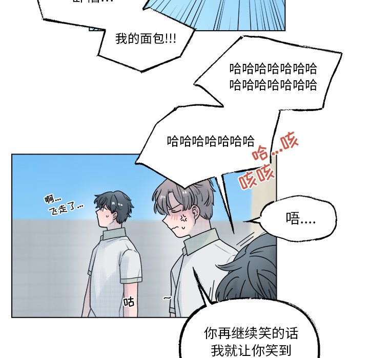 《心跳维他命》第 40 话 第16页