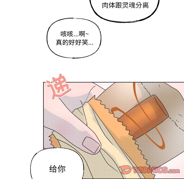 《心跳维他命》第 40 话 第17页
