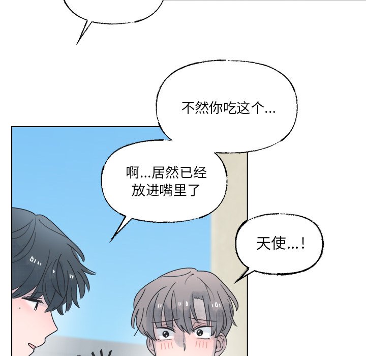 《心跳维他命》第 40 话 第18页
