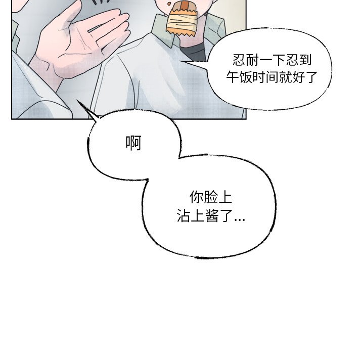 《心跳维他命》第 40 话 第19页