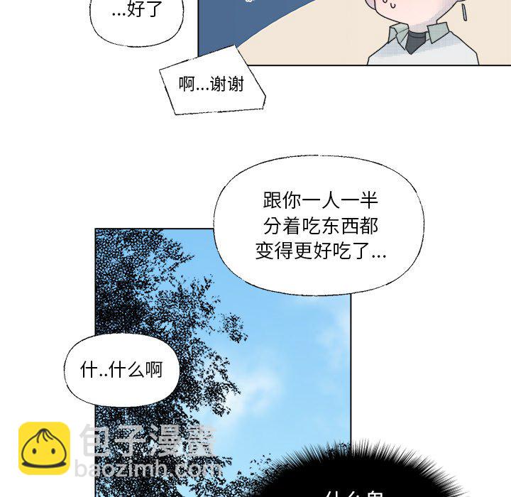 《心跳维他命》第 40 话 第23页