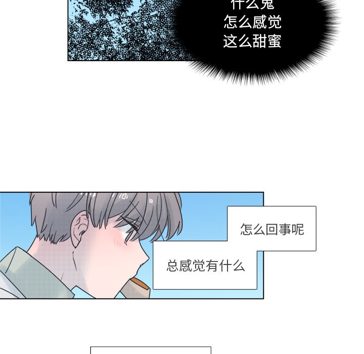 《心跳维他命》第 40 话 第24页