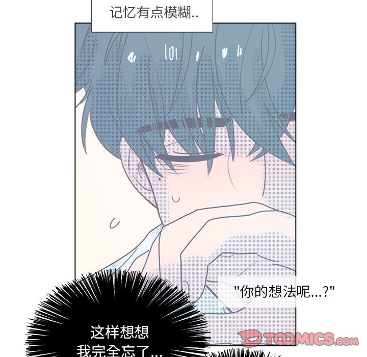 《心跳维他命》第 40 话 第25页