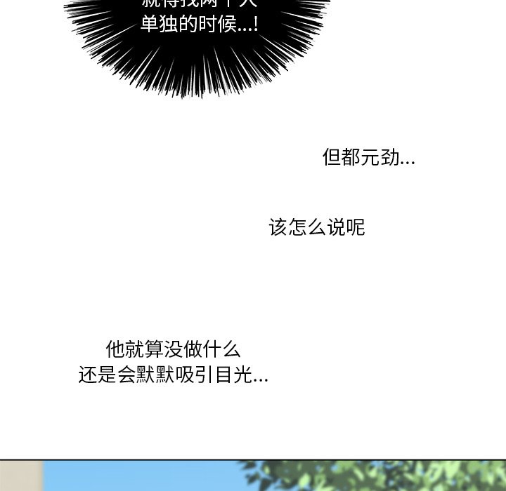 《心跳维他命》第 40 话 第27页