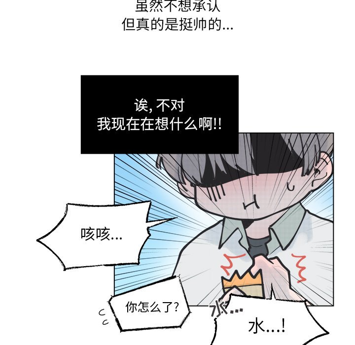 《心跳维他命》第 40 话 第30页