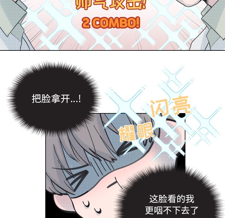 《心跳维他命》第 40 话 第32页